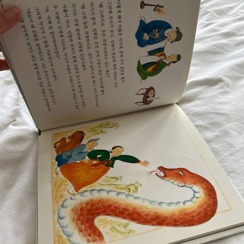 Korean Children’s Book 