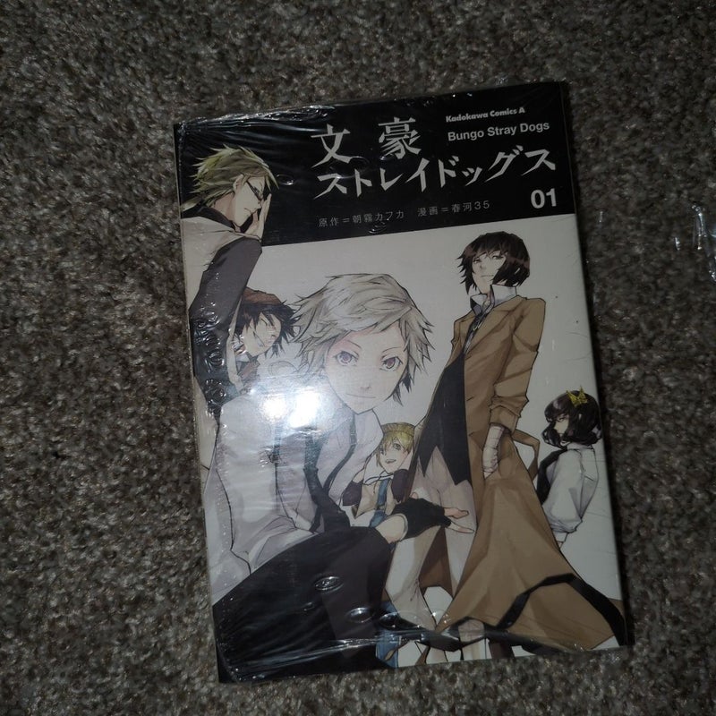 Bungo Stray Dogs