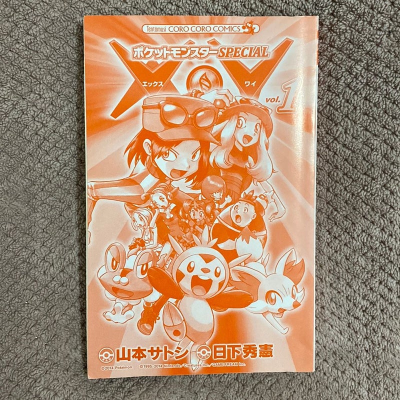POKEMON Pocket Monster Special (Japanese edition) X Y Vol. 1