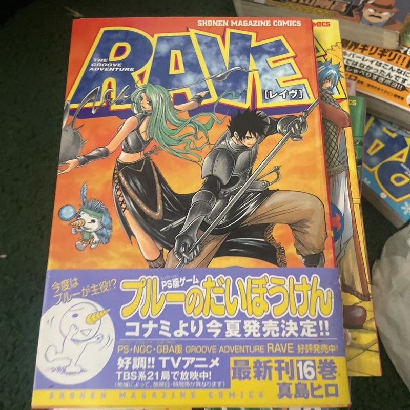 Rave: Groove Adventure Vol: 16 