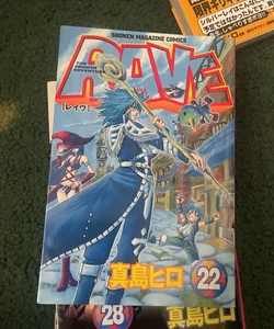 Rave: Groove Adventure Vol:22 