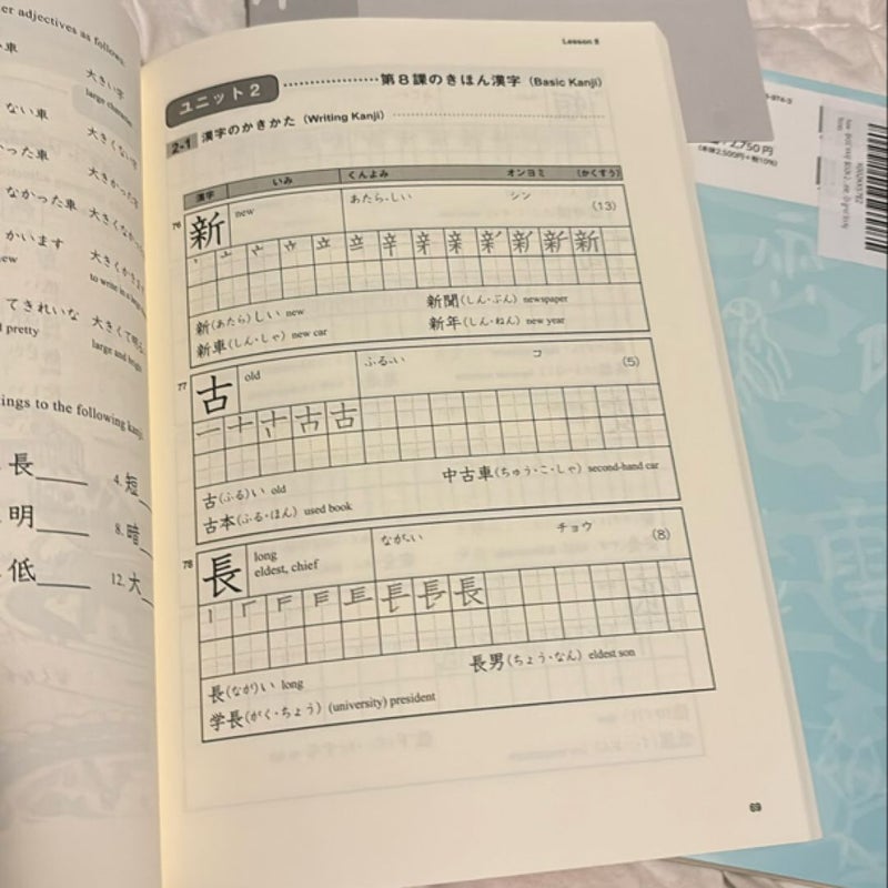 Basic Kanji Book Volumes 1 and 2 