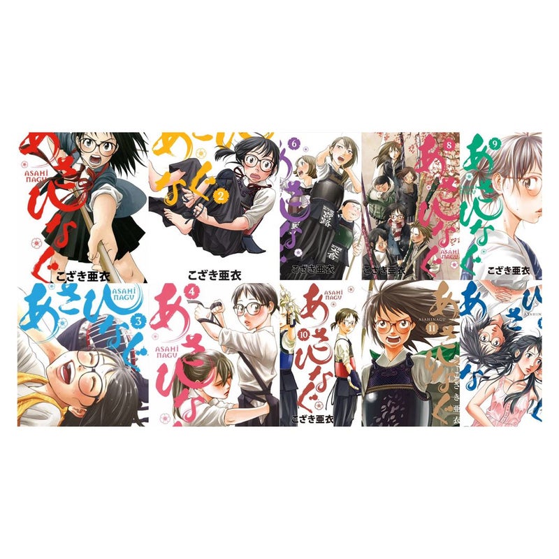 Asahinagu Lot of 10 Volumes 1-4, 6, 8-12