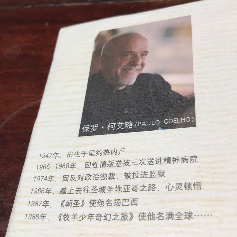 The Alchemist ! (Chinese translation)