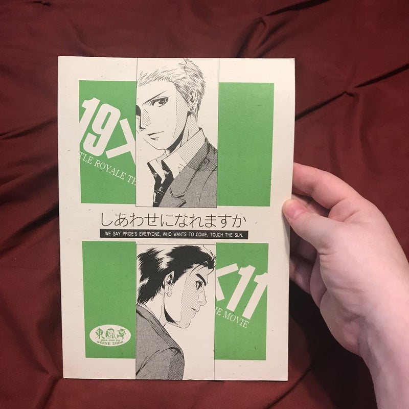 Battle Royale doujinshi