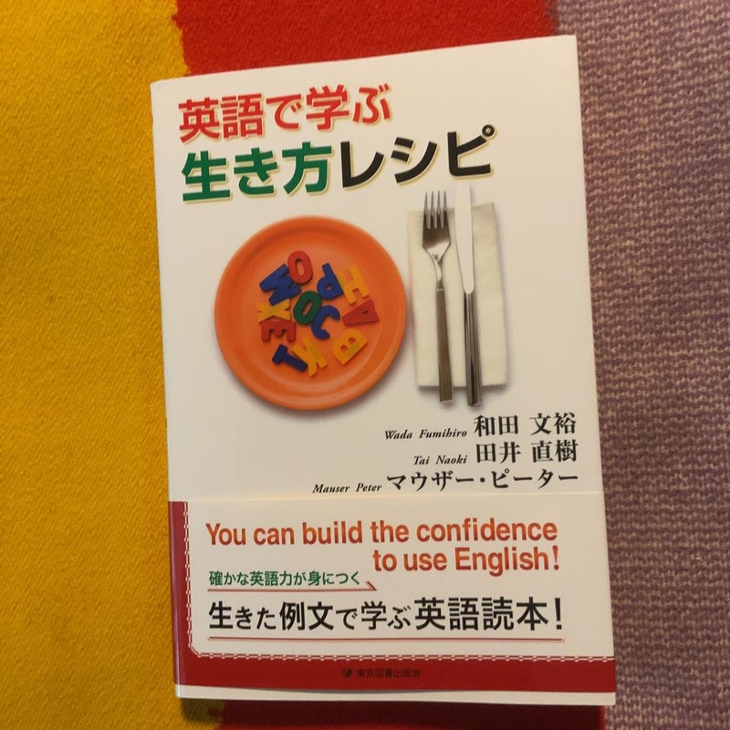 Way of life recipes to learn in English 