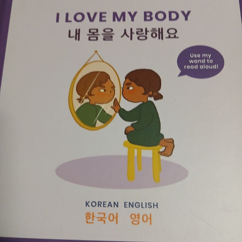 I Love My Body, English Korean