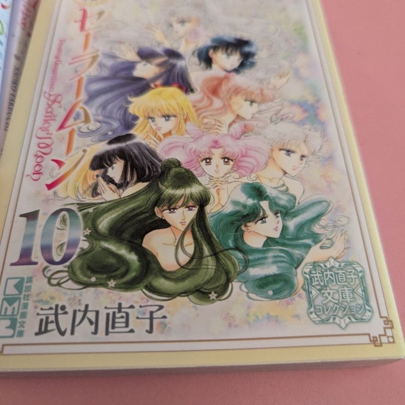 Sailor Moon Manga Takeuchi Naoko Collection Japanese Edition 