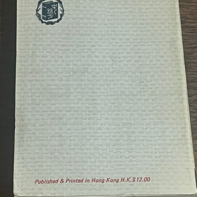 A Pocket Chinese-English Dictionary 袖珍英漢詞典