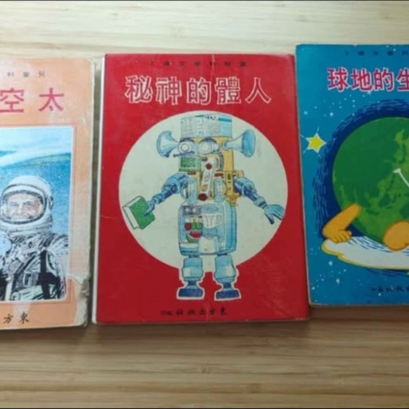 Vintage Japanese Children's Books