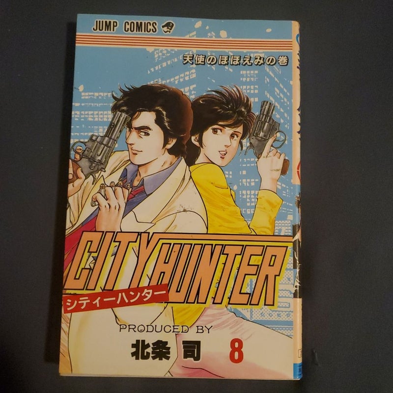 City Hunter vol. 8,25 Japanese edition 