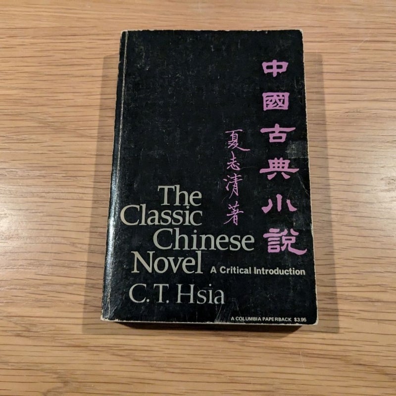 Classic Chinese Novel