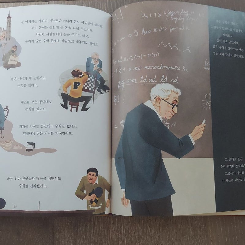 The Boy Who Loved Math: The Improbable Life of Paul Erdos

(Korean)
