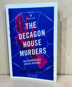 The Decagon House Murders