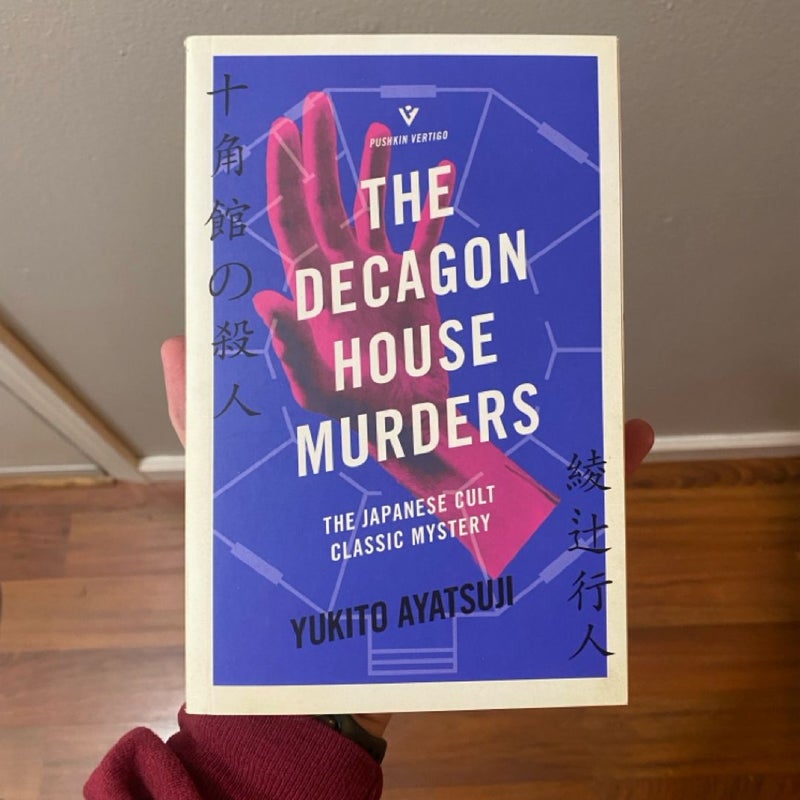 The Decagon House Murders