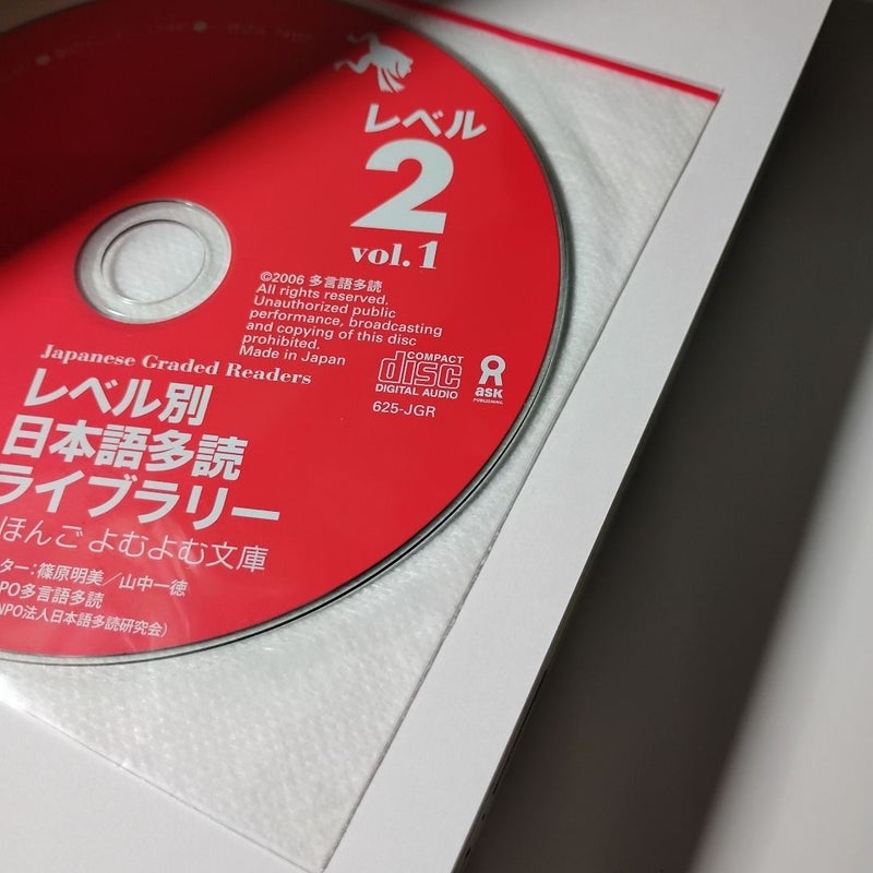 Tadoku Library: Graded Readers for Japanese Language Learners Level 1 (Nihongo Yomu Yomu Bunko) (Japanese Edition) (Level 2 Vol. 1)