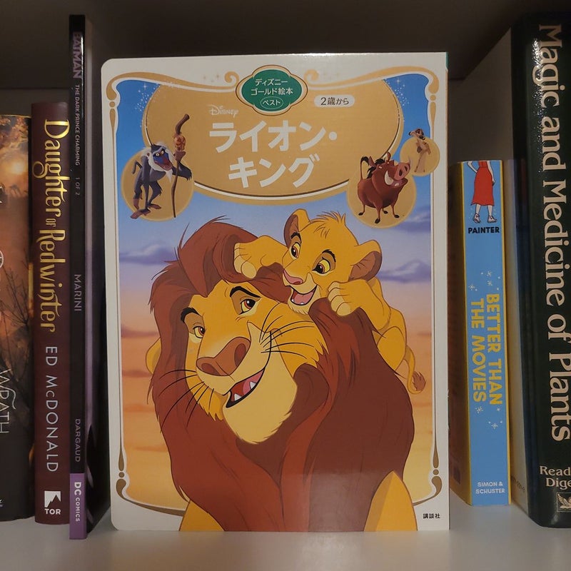 The Lion King