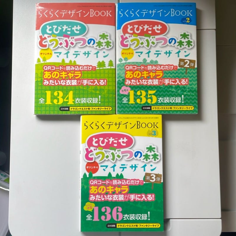 Animal Crossing: New Leaf QR Code Books Vol. 1-3