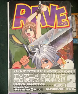 Rave: Groove Adventure Anime KC Vol: 2