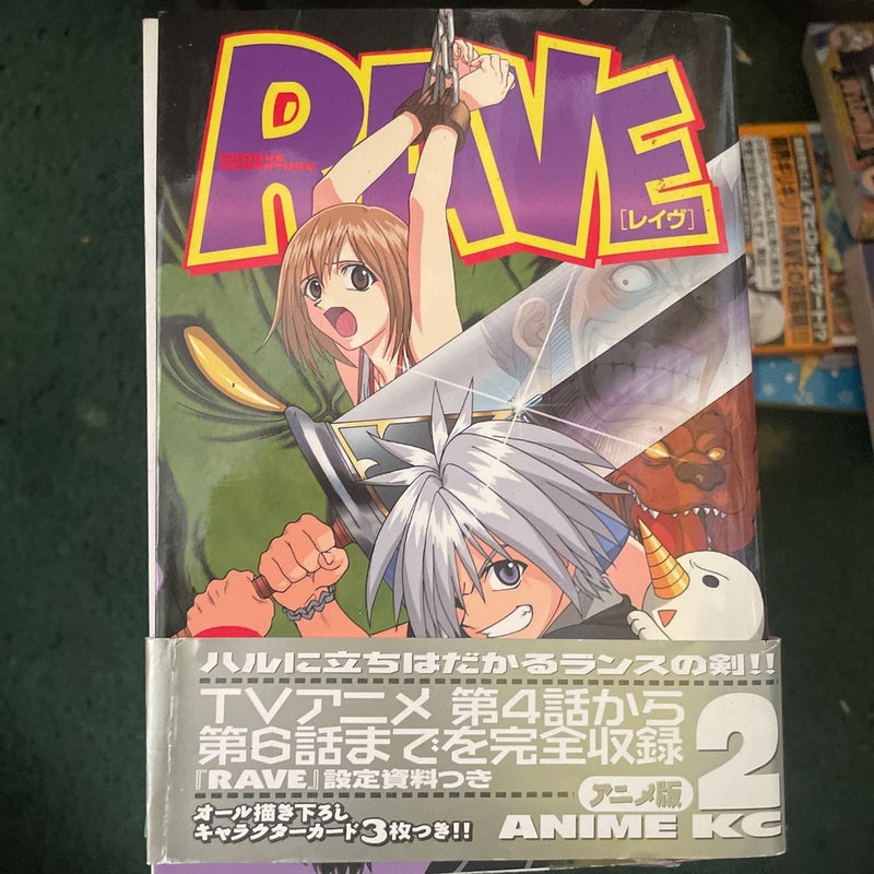 Rave: Groove Adventure Anime KC Vol: 2