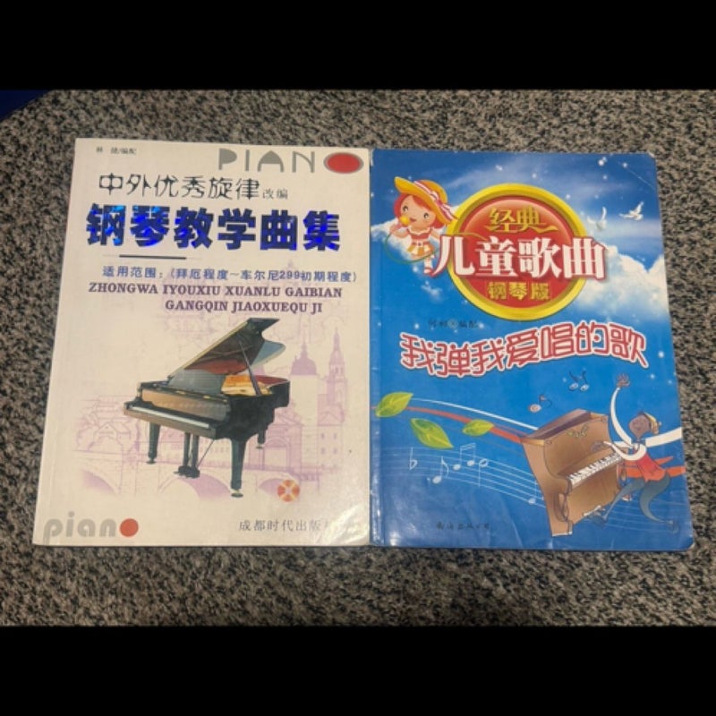 Chinese Piano Music Sheets