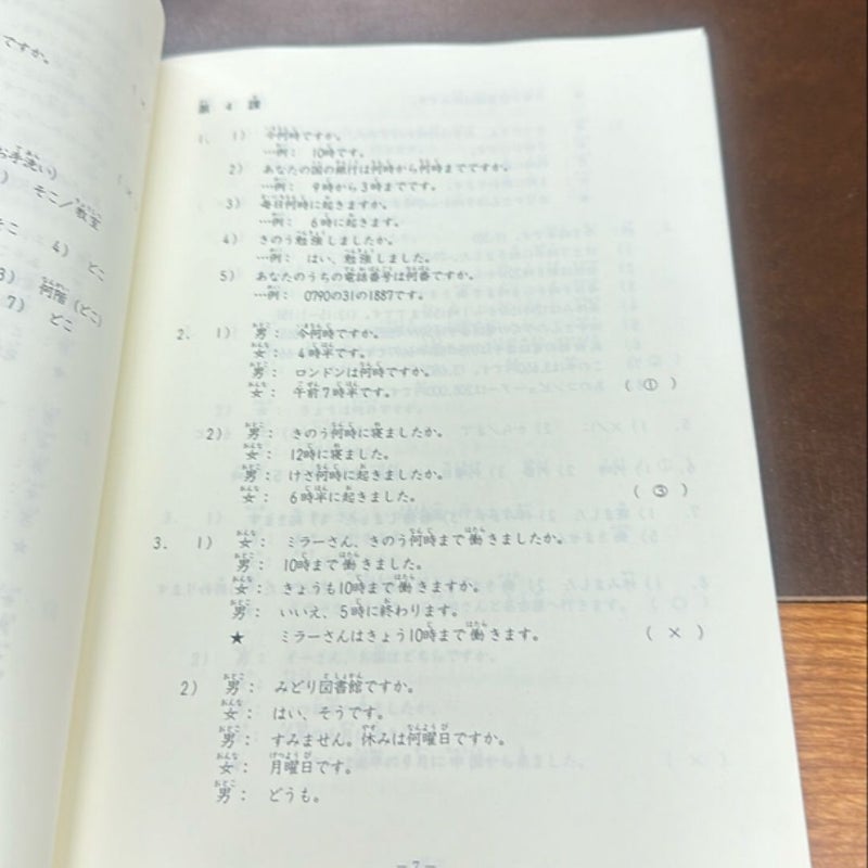 Japanese test