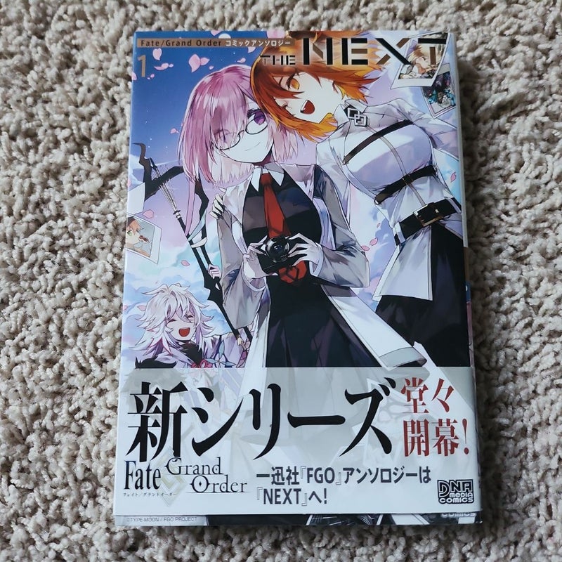 Fate/Grand Order Comic Anthology THE NEXT Vol.1
