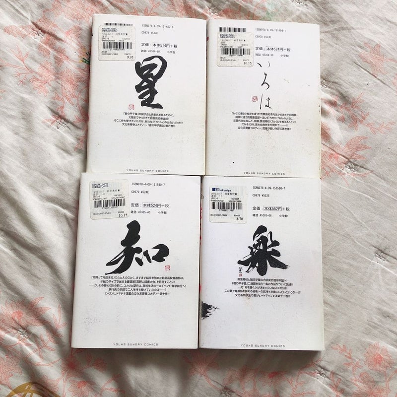 Tomehane Volumes 6-7, 10, 13 Japanese