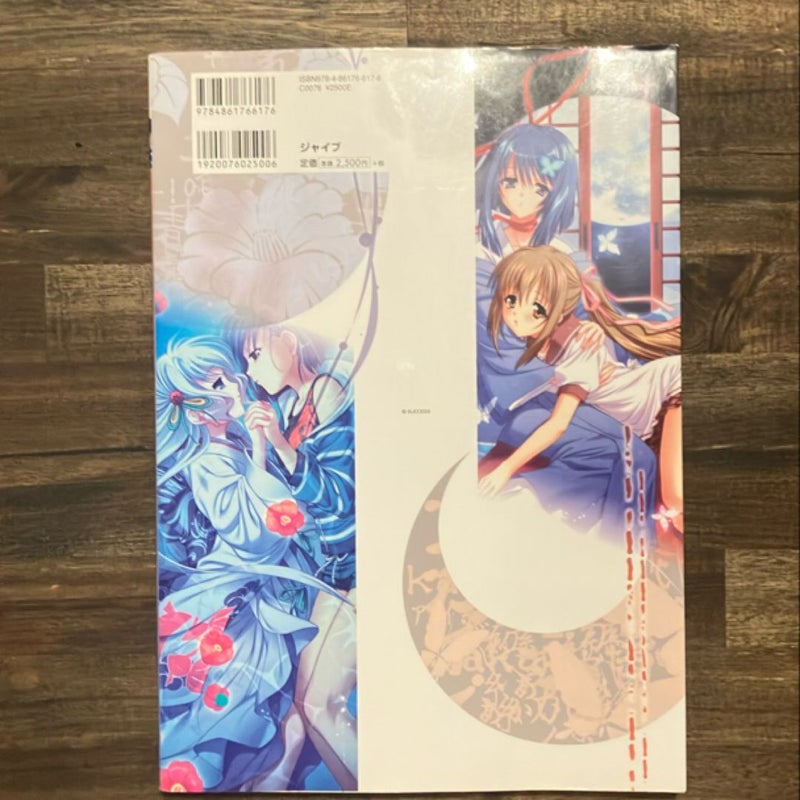 Blue Castle - Aoi Shiro Art Book