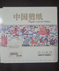 Paper Cut in China. 