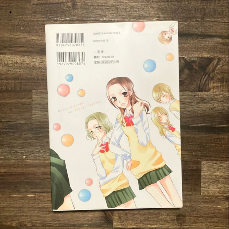 Gokujou Drops Vol. 1 (Japanese Edition)