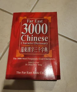 Far East 3000 Chinese Character Dictionary (Traditional)