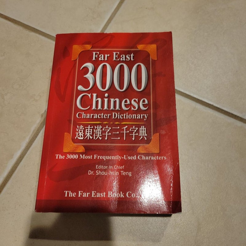 Far East 3000 Chinese Character Dictionary (Traditional)