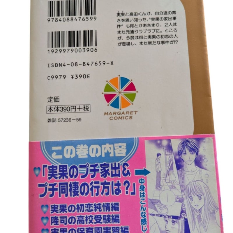 Renai Catalog Vol. 25
