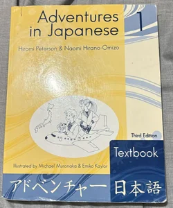 Adventures in Japanese 1 Textbook