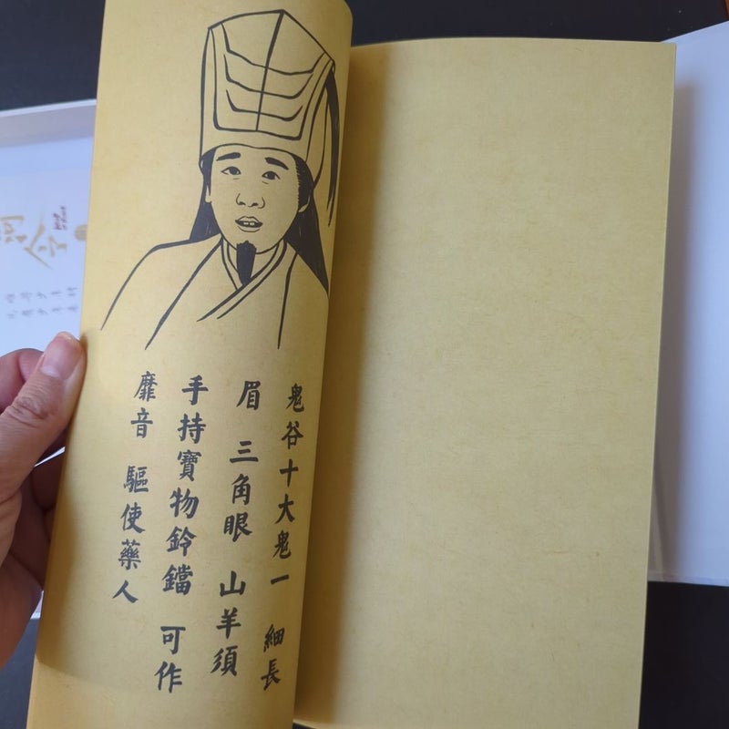 Word of Honor (Shan He Ling)