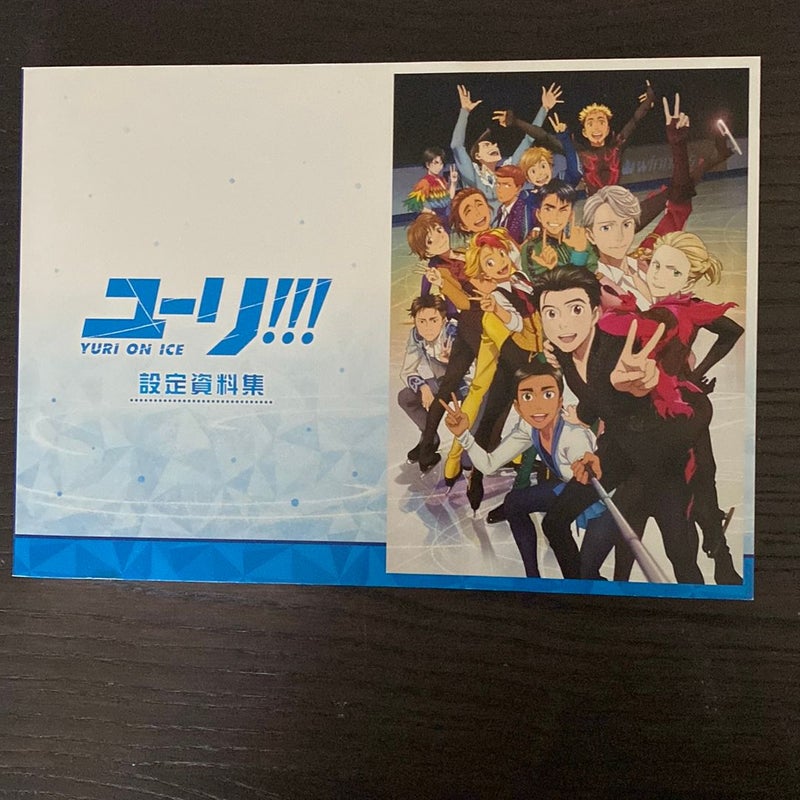 Yuri on Ice - Animation Art Book