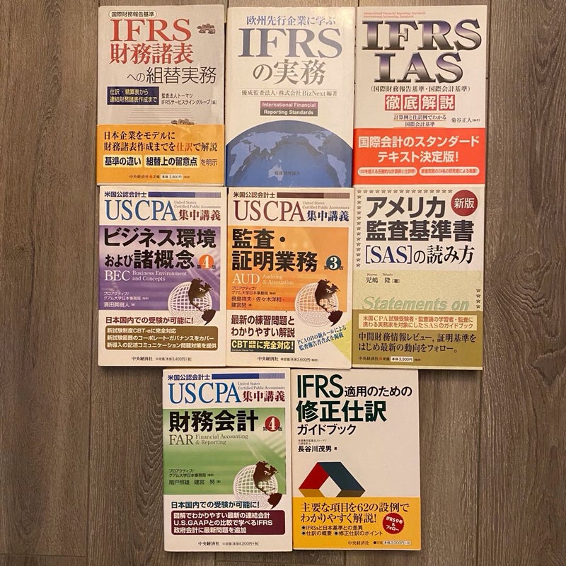 IFRS and USCPA Book Bundle (Japanese)