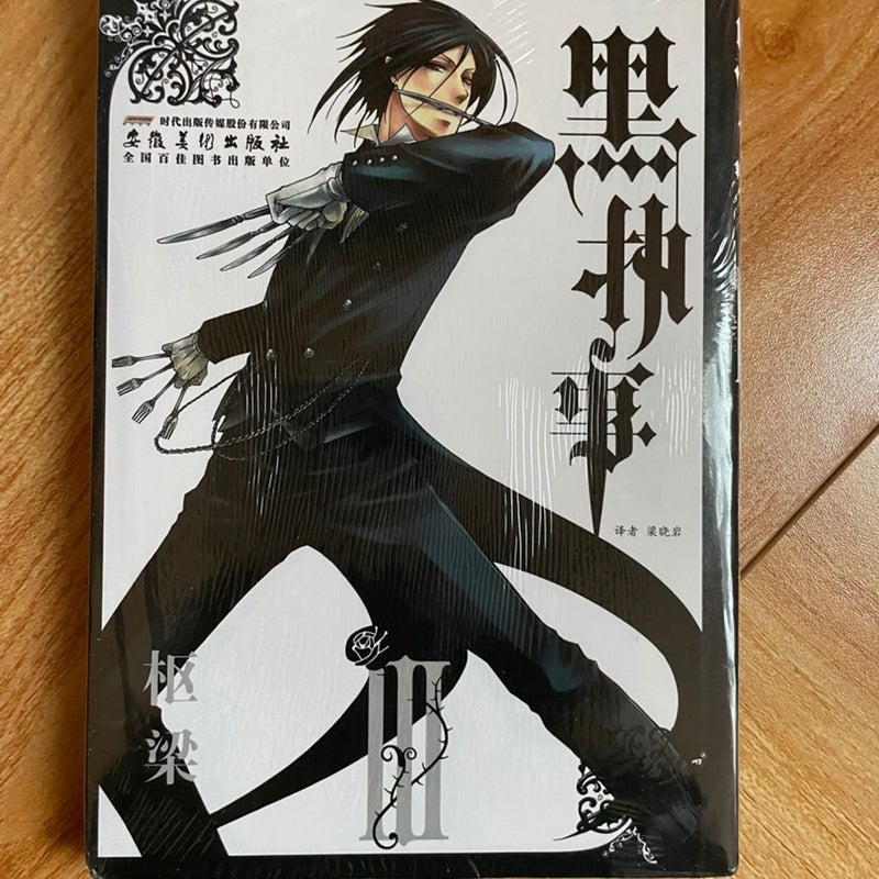 (CHINESE version) Black Butler 1-5 