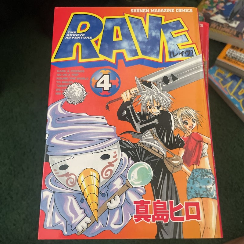 Rave: Groove Adventure Vol: 4