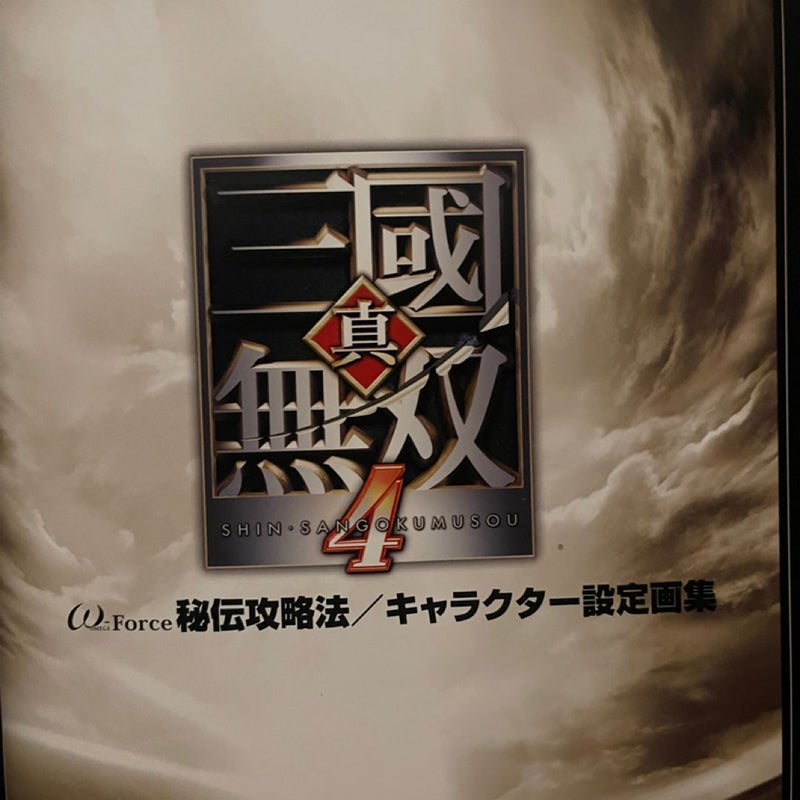 Dynasty Warriors 4, Shin Sangokumusou 4, Japanese Edition 