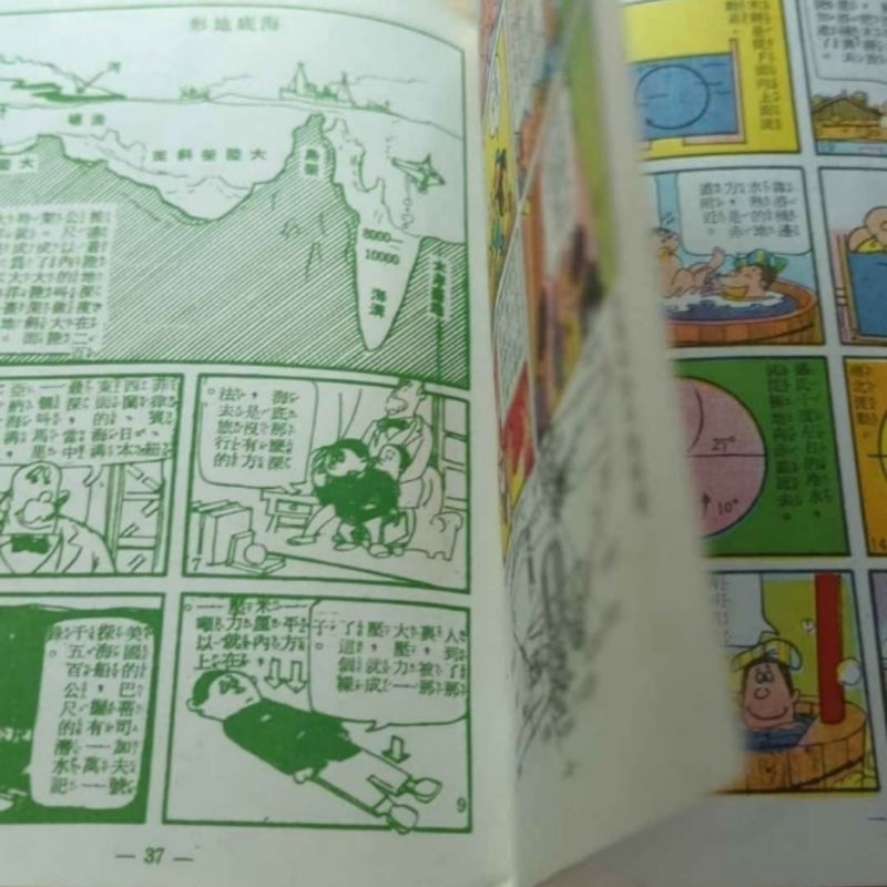 Vintage Japanese Children's Books