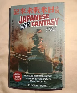 Japanese War Fantasy 1933