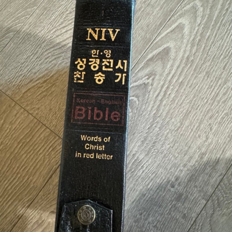 NIV Korean English Translated Bible Leather Booklet
