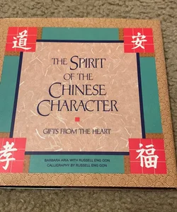 Spirit of the Chinese Character