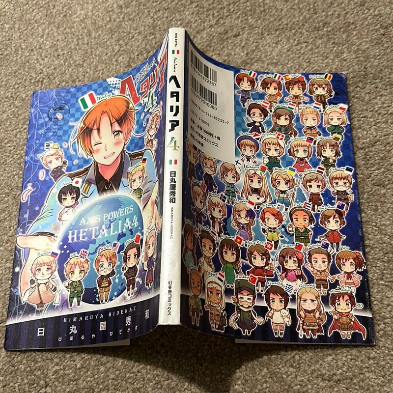 Hetalia Axis Powers, Vol. 4 *Japanese version*