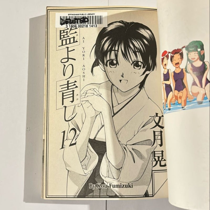 Ai Yori Aoshi' Vol 12