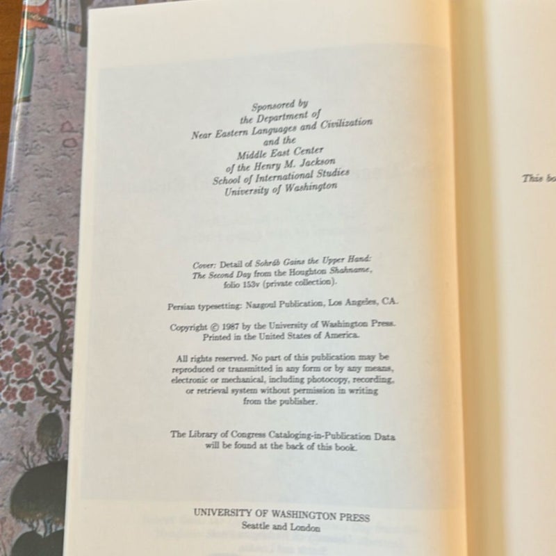 The Tragedy of Sohrab and Rostam from the Persian National Epic, the Shahname of Abol-Qasem Ferdowsi