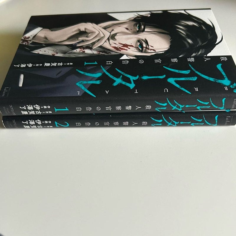 Brutal Confessions of a Homicide Investigator Manga 