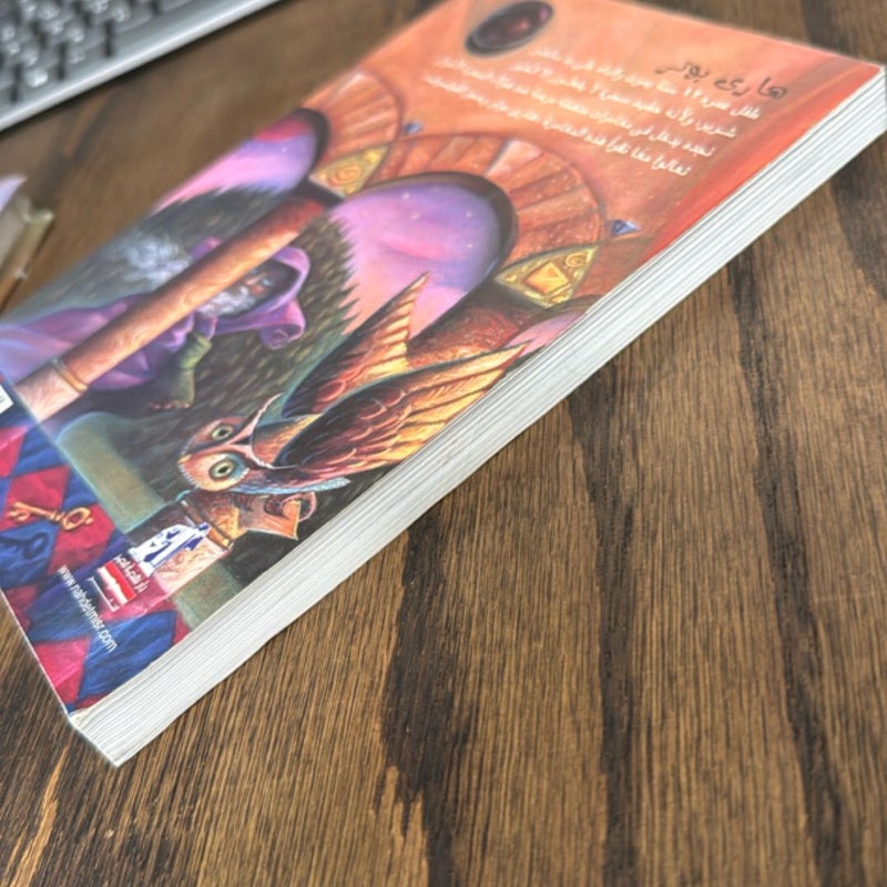 Harry Potter and the Philosopher’s Stone 